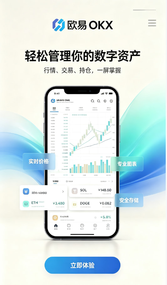 欧交易所APP官方网站交易平台